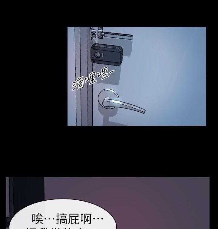 《高校保安》第20话 20_我是海军 第5页