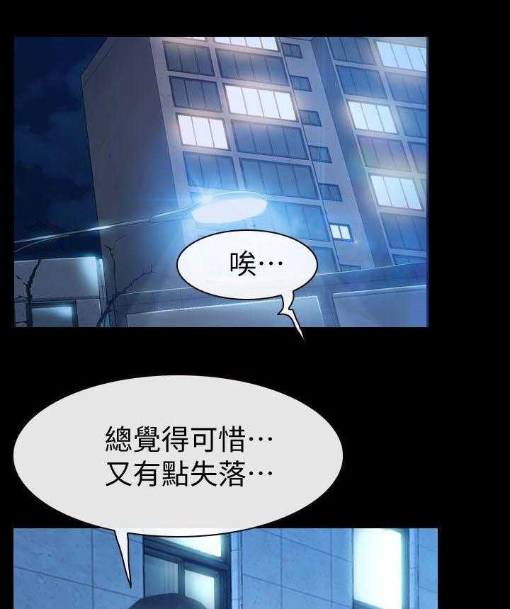 《高校保安》第20话 20_我是海军 第7页