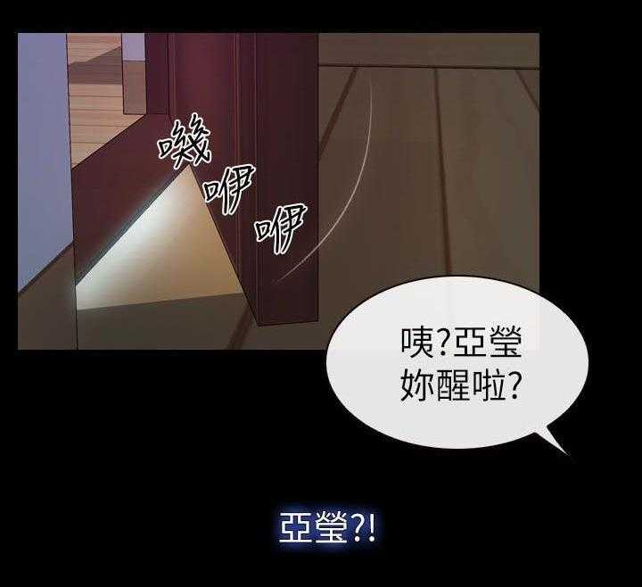 《高校保安》第18话 18_哈巴狗 第15页