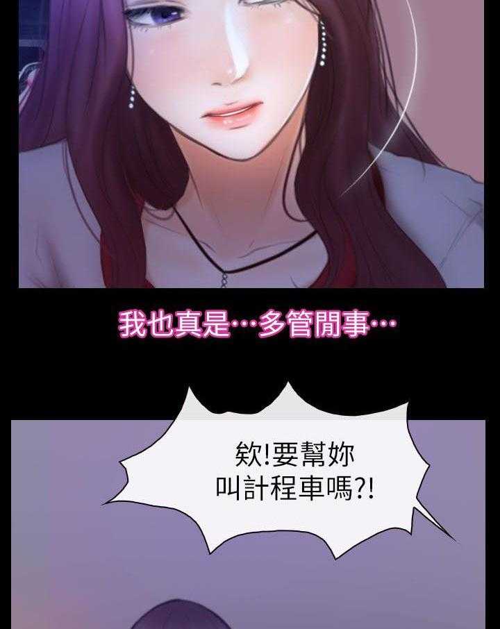 《高校保安》第18话 18_哈巴狗 第25页