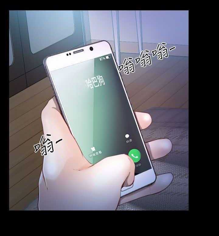 《高校保安》第18话 18_哈巴狗 第5页