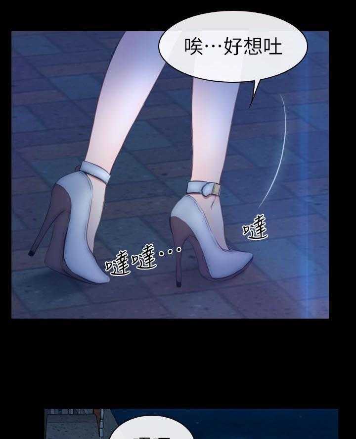 《高校保安》第19话 19_令人着迷的背影 第11页