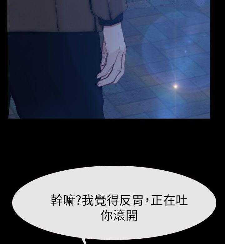 《高校保安》第19话 19_令人着迷的背影 第17页