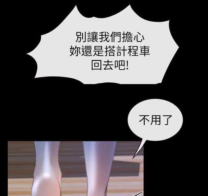 《高校保安》第19话 19_令人着迷的背影 第1页
