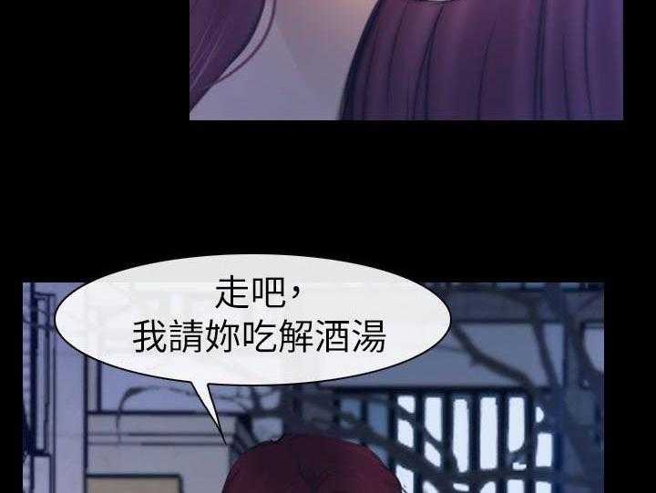 《高校保安》第19话 19_令人着迷的背影 第20页