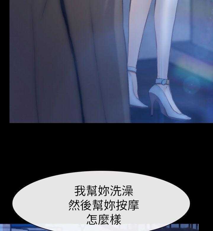 《高校保安》第19话 19_令人着迷的背影 第24页