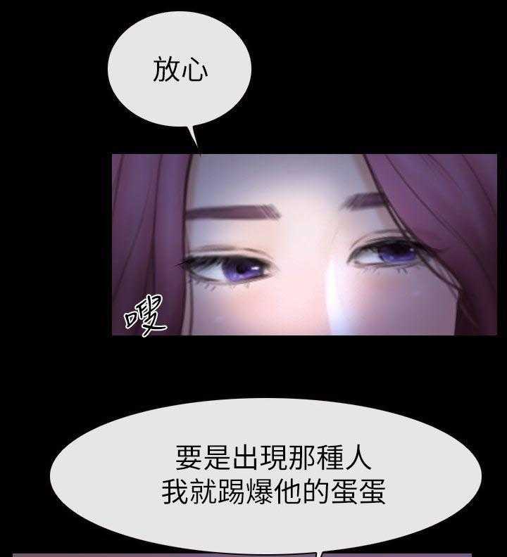 《高校保安》第19话 19_令人着迷的背影 第3页