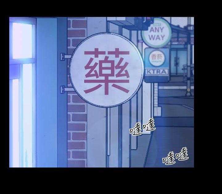 《高校保安》第19话 19_令人着迷的背影 第5页