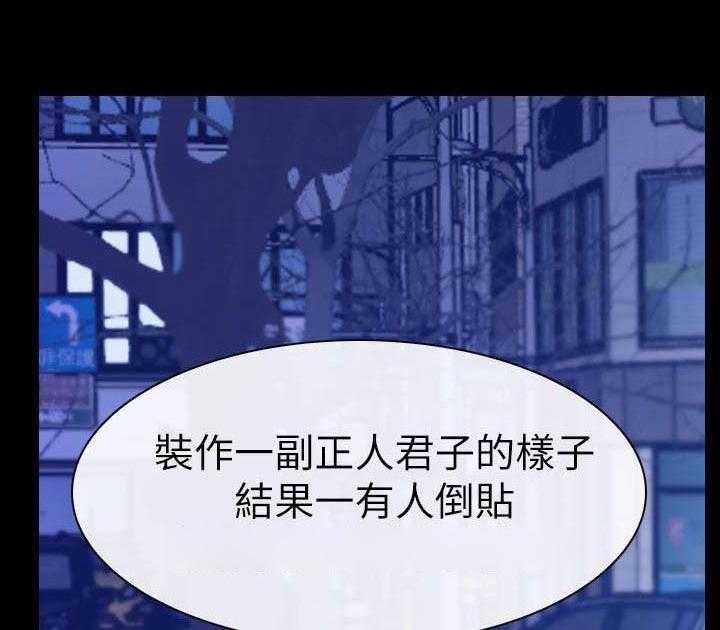 《高校保安》第19话 19_令人着迷的背影 第6页