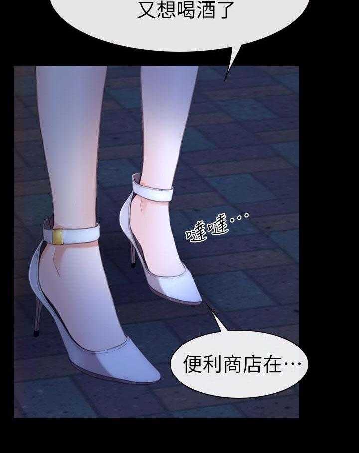 《高校保安》第19话 19_令人着迷的背影 第9页