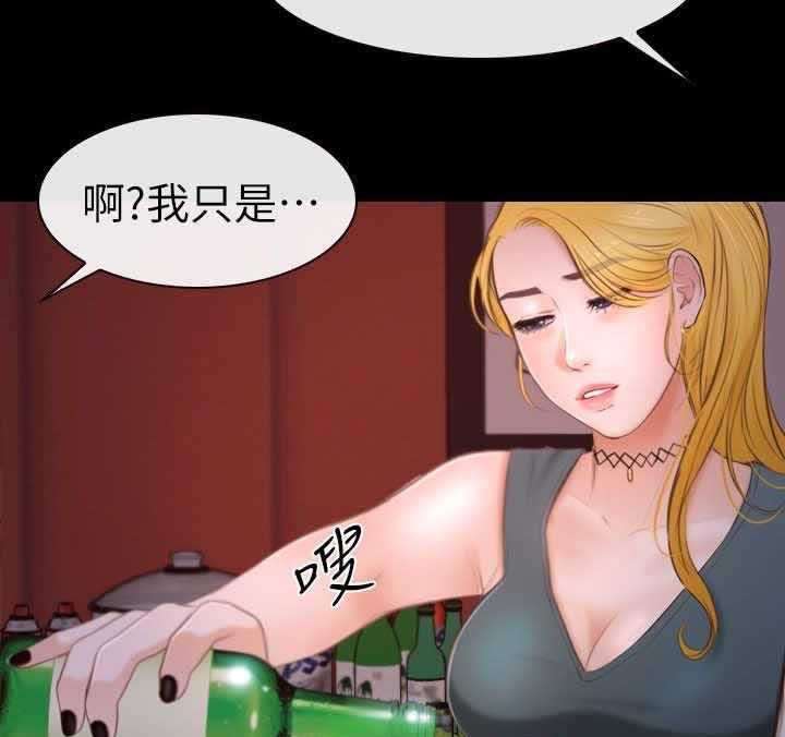 《高校保安》第15话 15_害羞 第13页