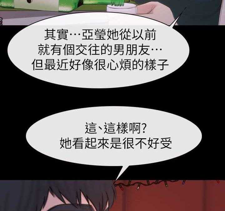 《高校保安》第15话 15_害羞 第14页