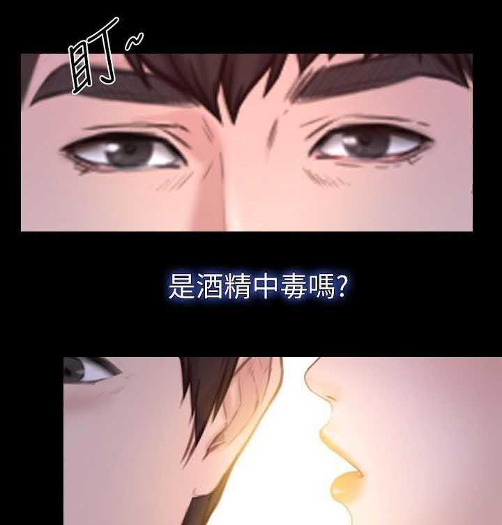 《高校保安》第15话 15_害羞 第1页