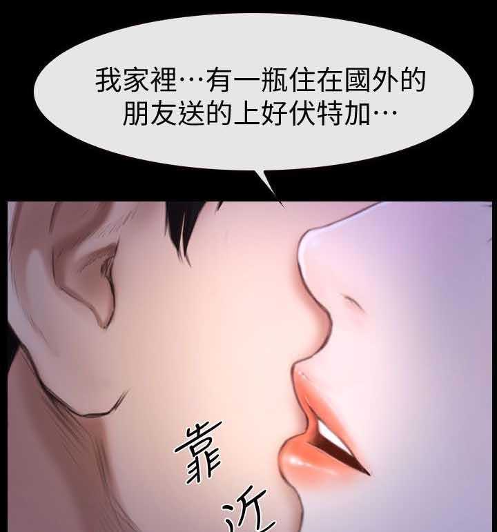 《高校保安》第15话 15_害羞 第26页