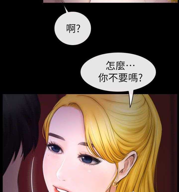 《高校保安》第15话 15_害羞 第28页