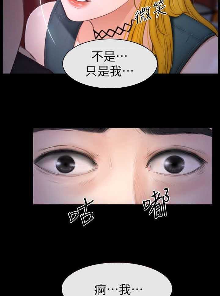 《高校保安》第15话 15_害羞 第29页