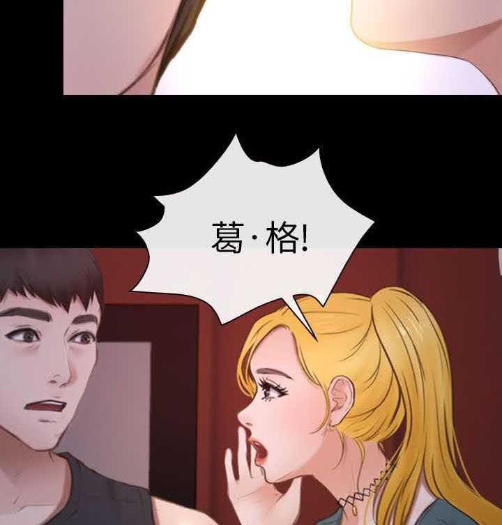 《高校保安》第15话 15_害羞 第2页