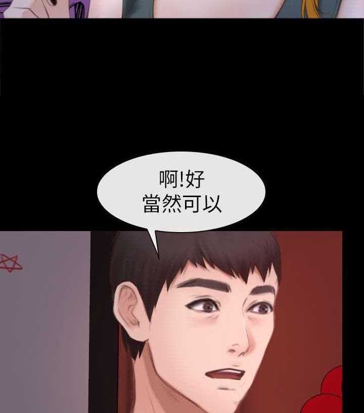 《高校保安》第15话 15_害羞 第6页