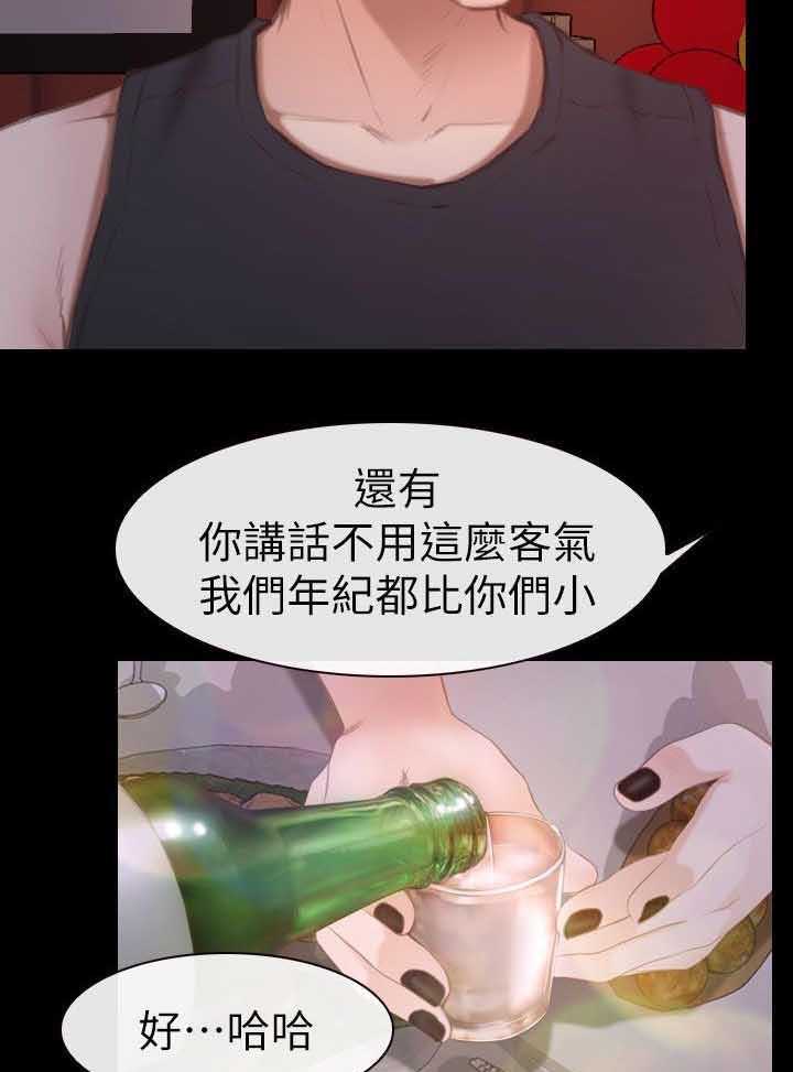 《高校保安》第15话 15_害羞 第7页