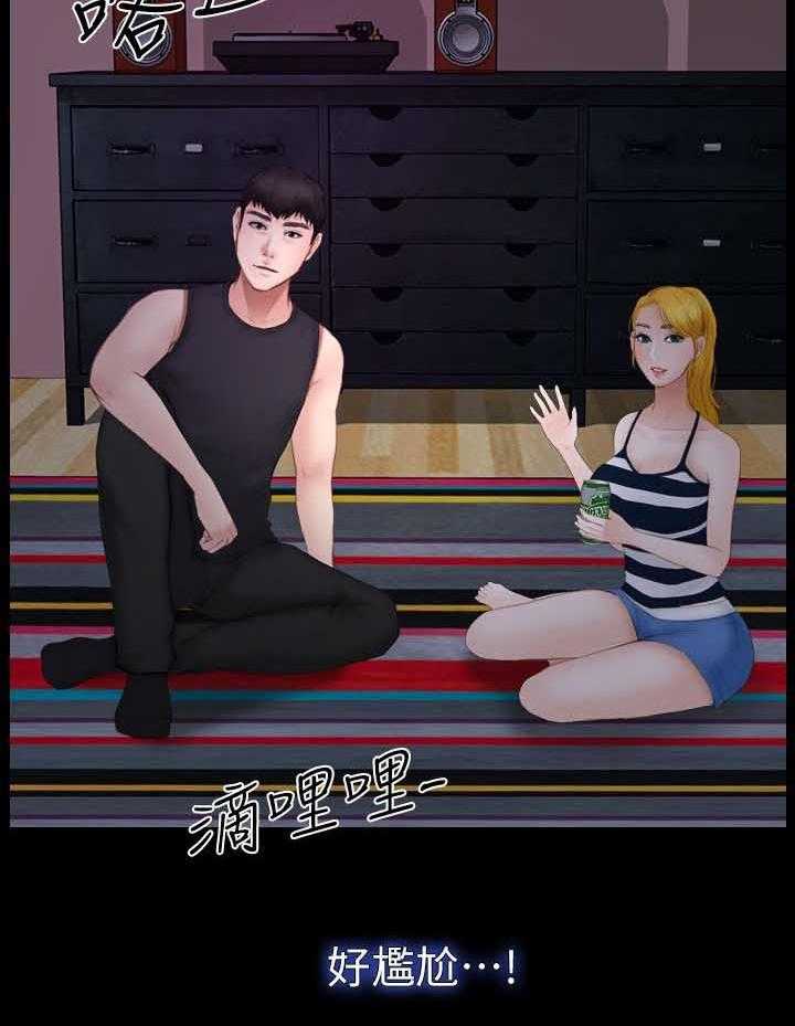 《高校保安》第17话 17_喝好酒 第11页