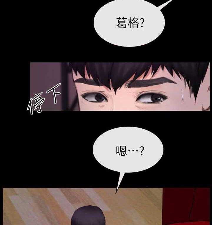 《高校保安》第17话 17_喝好酒 第14页