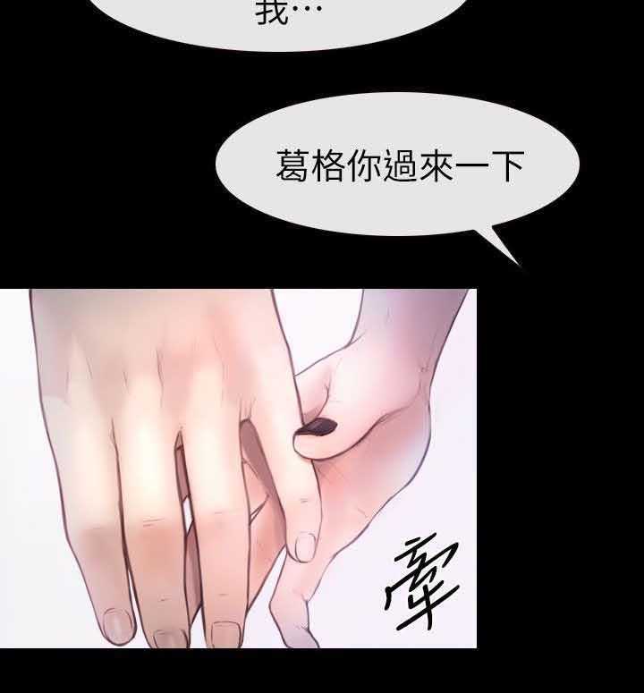 《高校保安》第17话 17_喝好酒 第21页