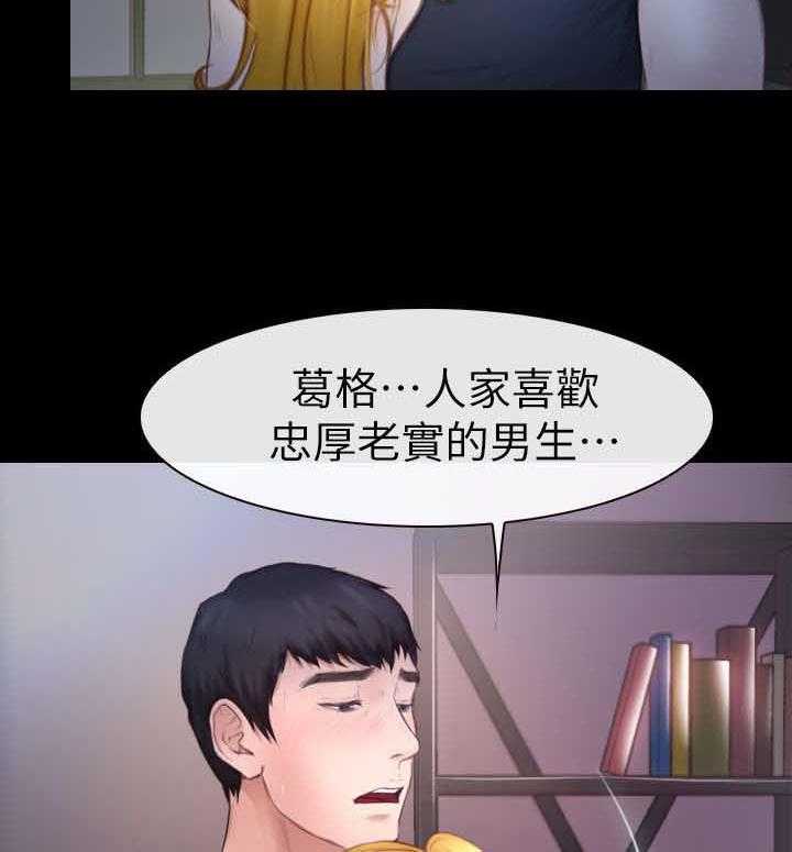 《高校保安》第17话 17_喝好酒 第23页