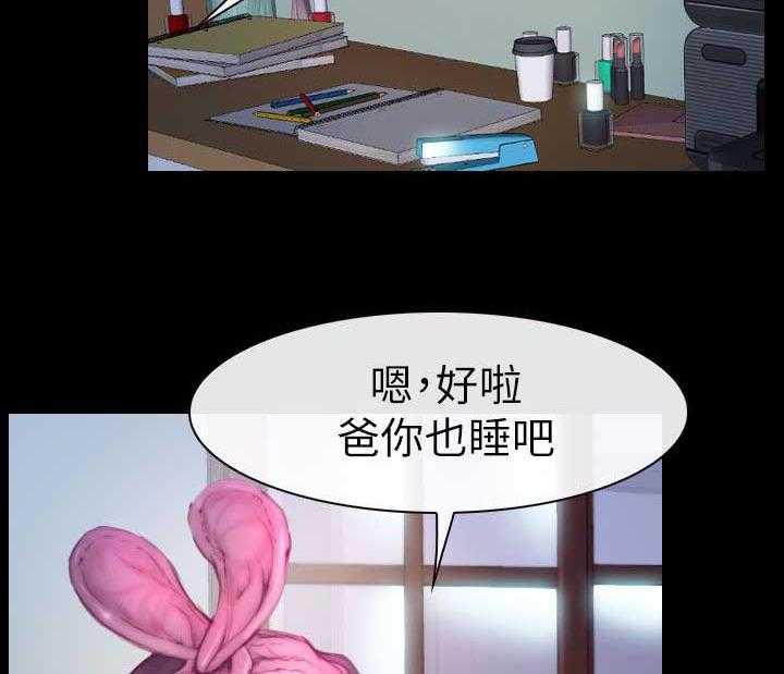 《高校保安》第17话 17_喝好酒 第26页