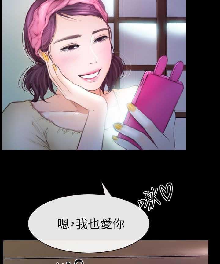 《高校保安》第17话 17_喝好酒 第27页