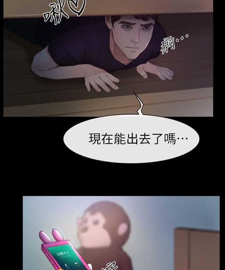 《高校保安》第17话 17_喝好酒 第28页