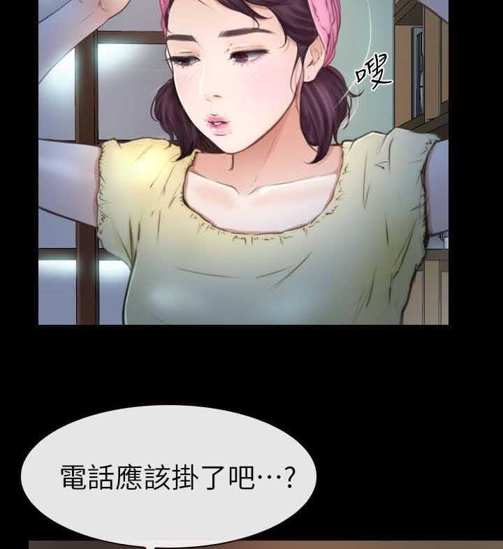 《高校保安》第17话 17_喝好酒 第30页