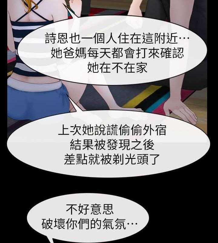 《高校保安》第17话 17_喝好酒 第4页