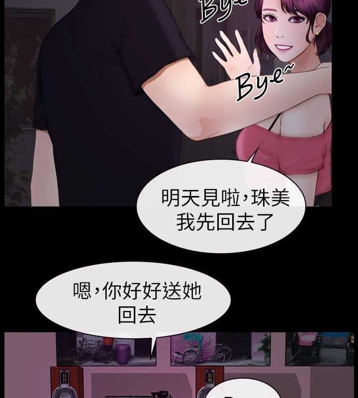 《高校保安》第17话 17_喝好酒 第9页