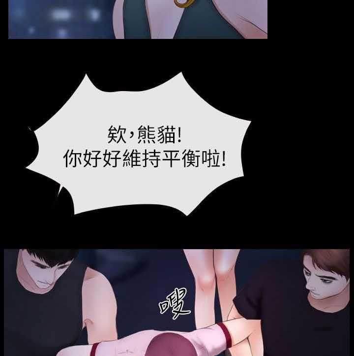 《高校保安》第16话 16_第二场 第11页