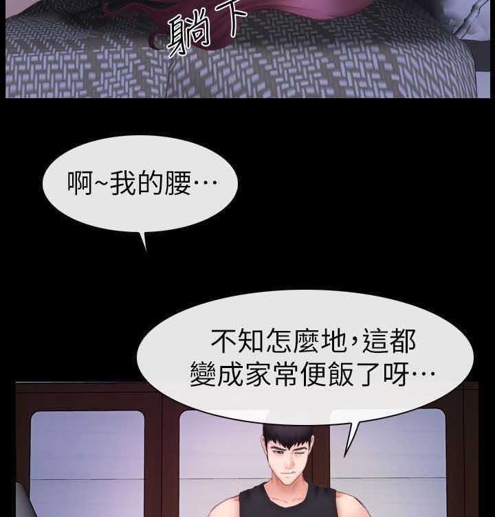 《高校保安》第16话 16_第二场 第21页