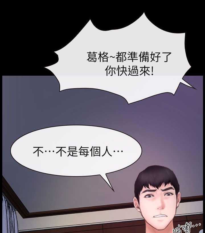 《高校保安》第16话 16_第二场 第24页