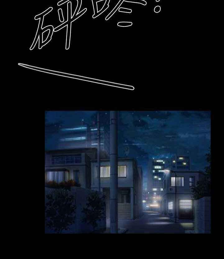 《高校保安》第16话 16_第二场 第2页