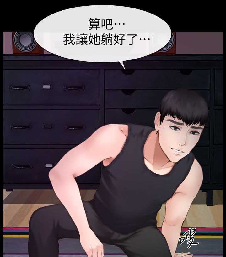 《高校保安》第16话 16_第二场 第30页