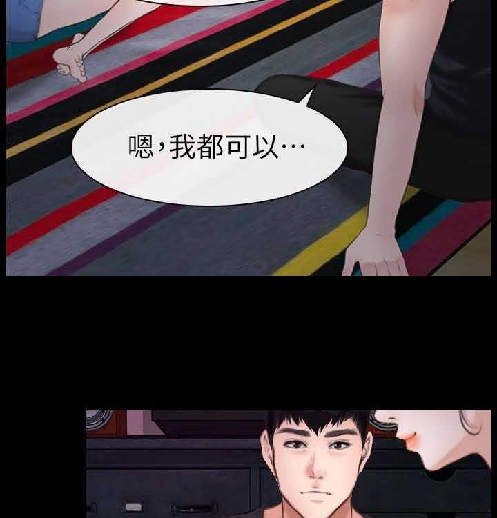 《高校保安》第16话 16_第二场 第33页