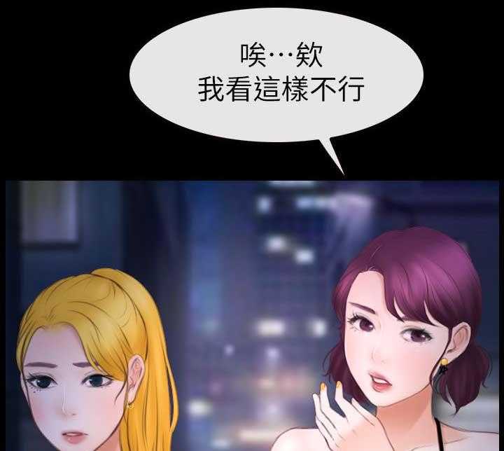 《高校保安》第16话 16_第二场 第6页