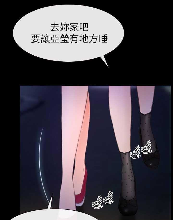 《高校保安》第16话 16_第二场 第8页