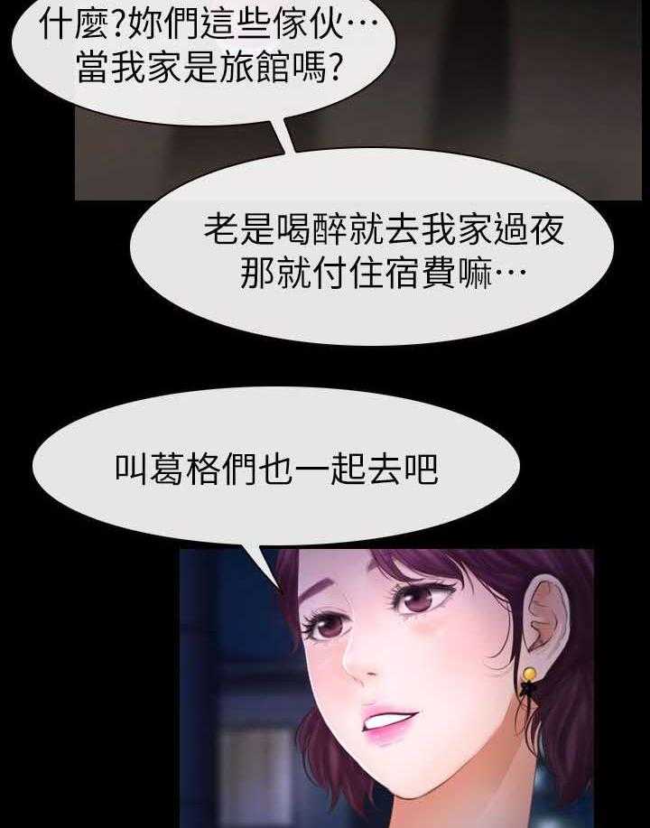 《高校保安》第16话 16_第二场 第9页