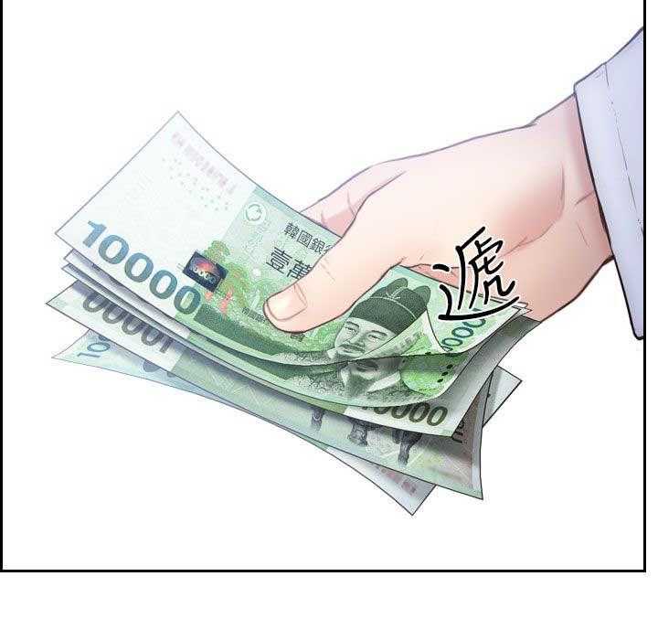 《高校保安》第12话 12_人肉沙包 第16页