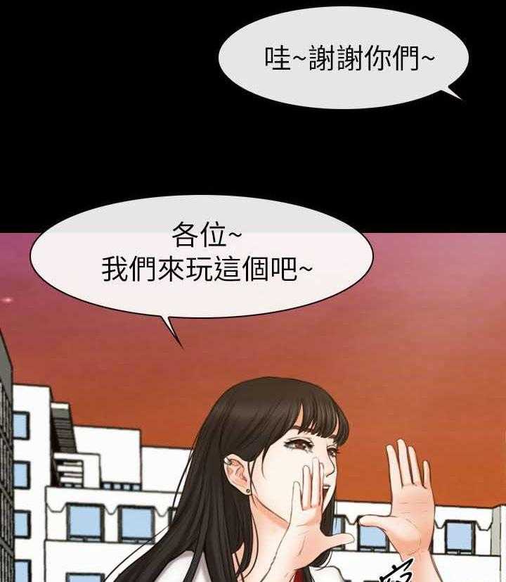 《高校保安》第12话 12_人肉沙包 第24页