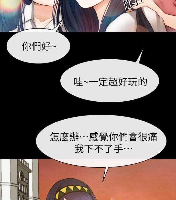 《高校保安》第12话 12_人肉沙包 第28页