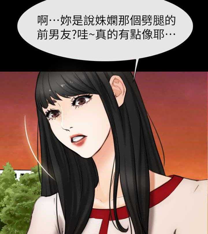 《高校保安》第12话 12_人肉沙包 第34页