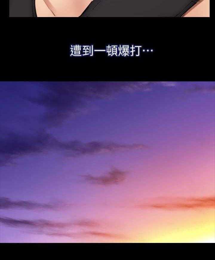 《高校保安》第12话 12_人肉沙包 第41页