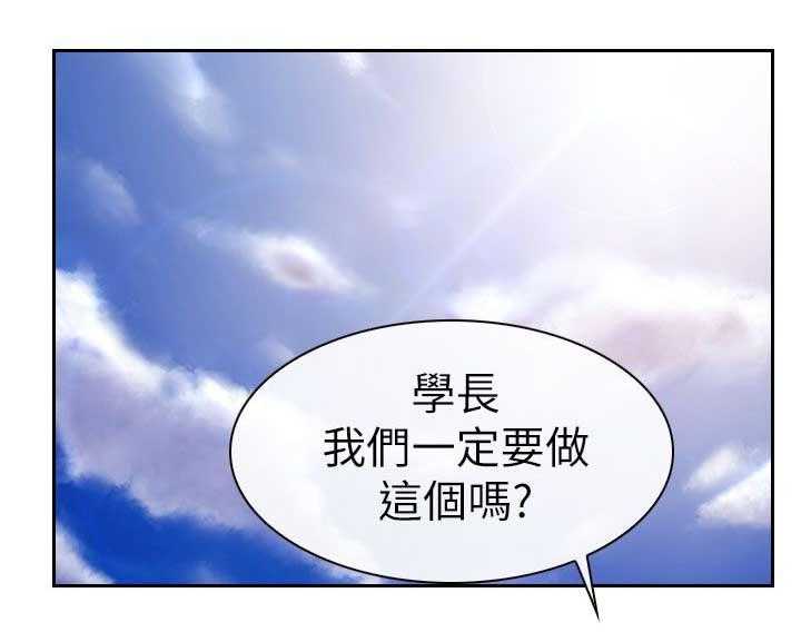 《高校保安》第12话 12_人肉沙包 第6页