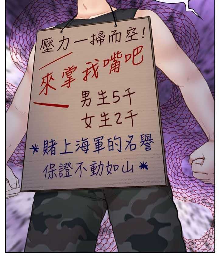 《高校保安》第12话 12_人肉沙包 第9页