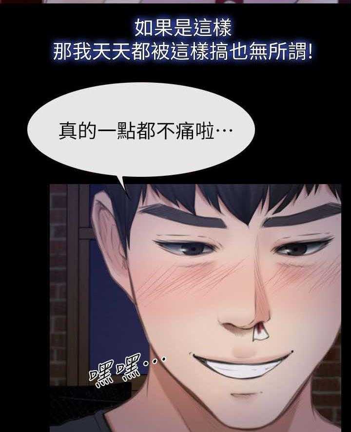 《高校保安》第14话 14_联谊 第12页